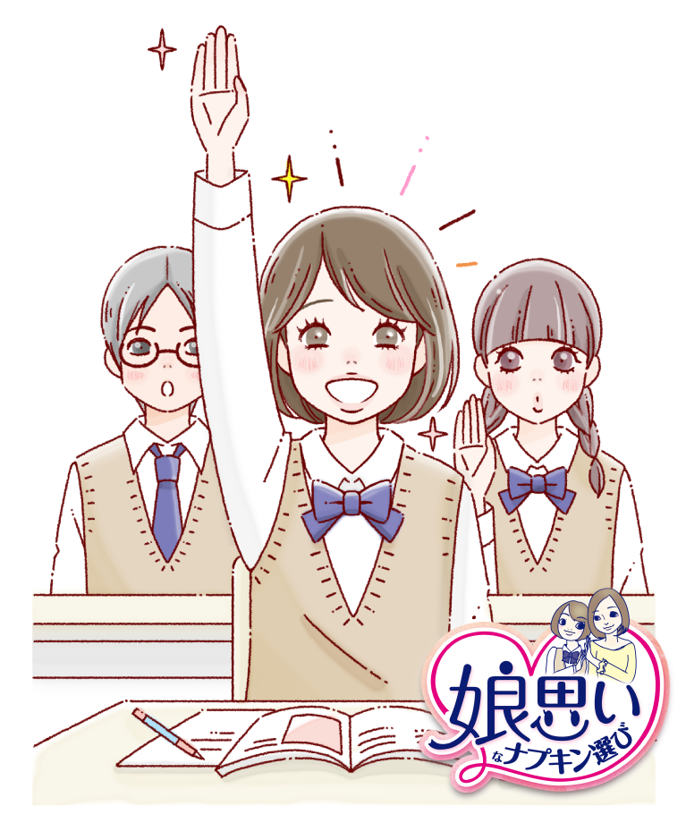 授業中も快適でいられるよう、肌にやさしいタイプを